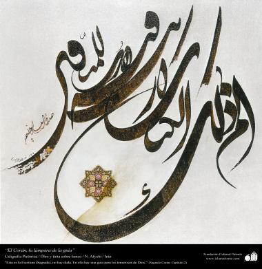 Alcorão, a Luz que guia - Caligrafia Pictórica Persa. Tinta sobre linho N. Afyehi Irã