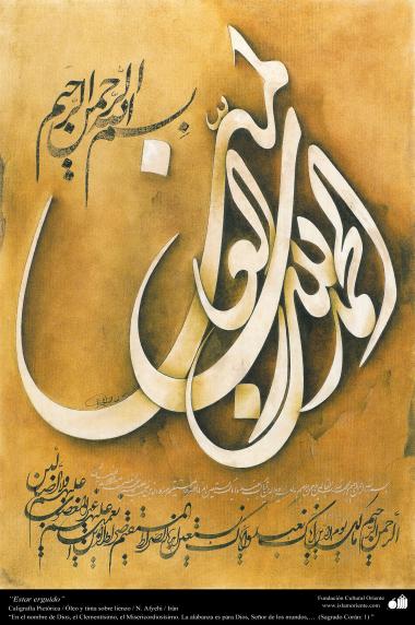 الفن الإسلامي  - خط الید الاسلامی  - مخطوطة العينة – تعالی