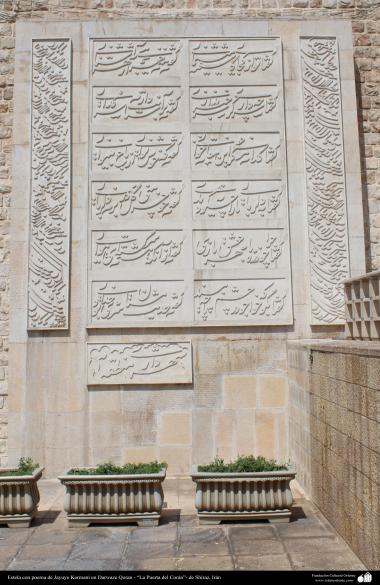 اسلامی فن تعمیر - شہر شیراز میں &quot;دروازہ قرآن&quot; نام کا گیٹ کا ایک حصہ اور خیام شاعر کا ایک شعر، ایران - ۲۳