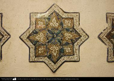 Architettura islamica-Vista di piastrella di Solomone con versetti del Corano nel santuario di Fatima Masuma,Qom(Iran)-71
