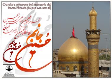 Dome of Imam al-Hussein&#039;s Holy Shrine, Karbala - Irak