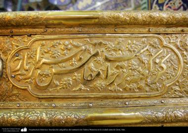 Architettura islamica-Una parte di Zarih(Parte esteriore di mausoleo) d&#039;oro con calligrafia di Fatima Masuma-Qom-2