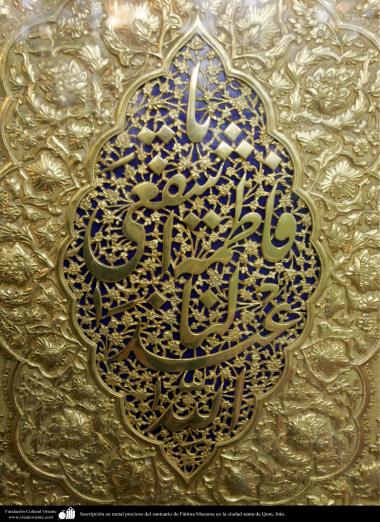 Inscrição em metal precioso no Santuário de Fátima Masuma na cidade santa de Qom, Irã