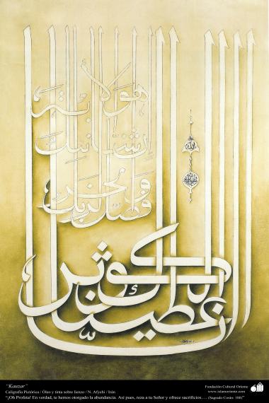 Kausar (Die Fülle) - Bildliche islamische Kalligraphie / Iran - Koranische Kalligraphie - Bilder