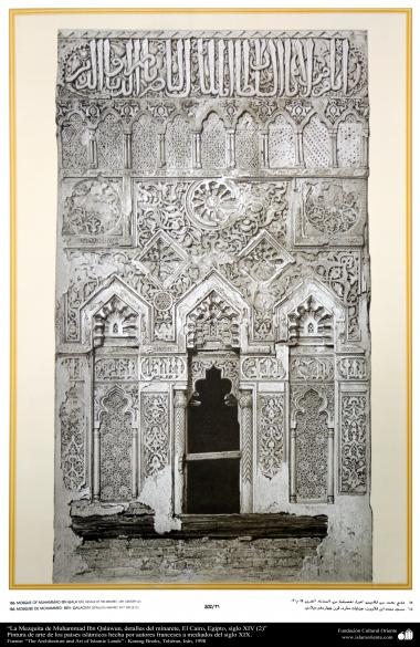 Arte y arquitectura islámica en pinturas - La Mezquita de Muhammad Ibn Qalawun, detalles del minarete, El Cairo, Egipto, siglo XIV (2)