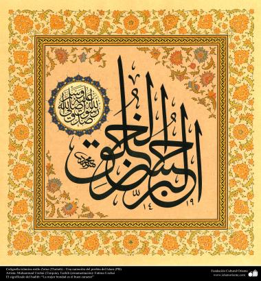 Calligraphie islamique thuluth (Thuluth) et naskh (naskh) Style - Le Messager d&#039;Allah a dit: la meilleure bonté est bon caractère