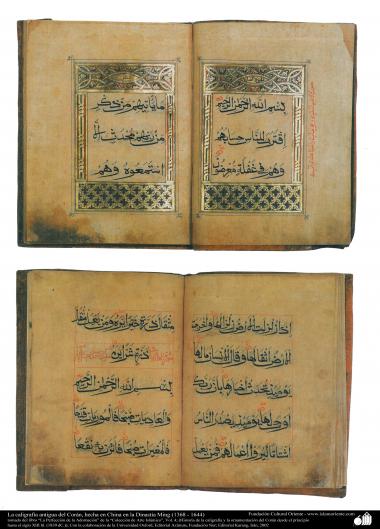 イスラム美術 - ペルシアのタズヒーブ（Tazhib)、書道（ミング朝に中国で作られたコーラン） (1368 - 1644) 