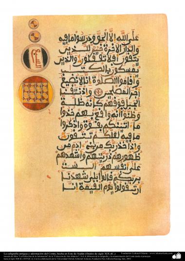 イスラム美術 - ペルシアのタズヒーブ（Tazhib)、書道（スーダンの東で作られた古いバージョンのコーラン） （19世紀後半）