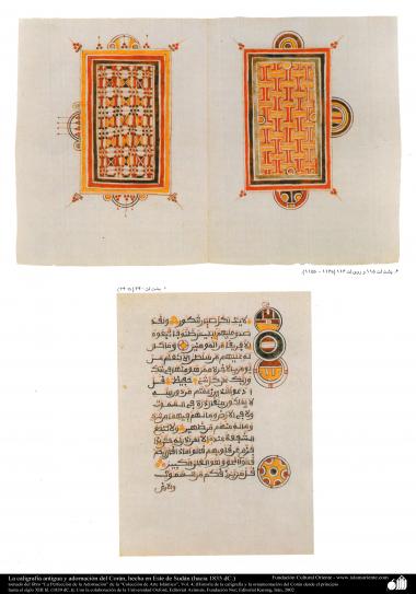 イスラム美術 - ペルシアのタズヒーブ（Tazhib)、書道（スーダンの東部で作られたコーランの装飾・書道） （19世紀後半）