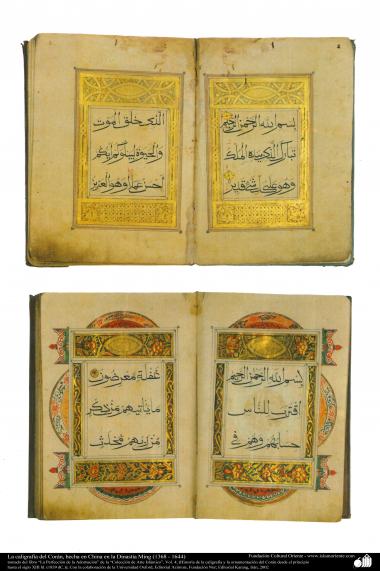 Calligrafia islamica e antica ornamentazione del Corano fatta durante la dinastia Ming (1368 - 1644) // Provenienza: Cina