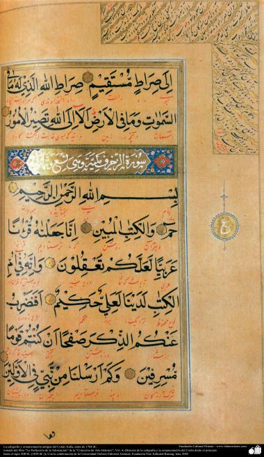 Ancient calligraphy and ornamentation of the Quran - India, before 1764 AD.