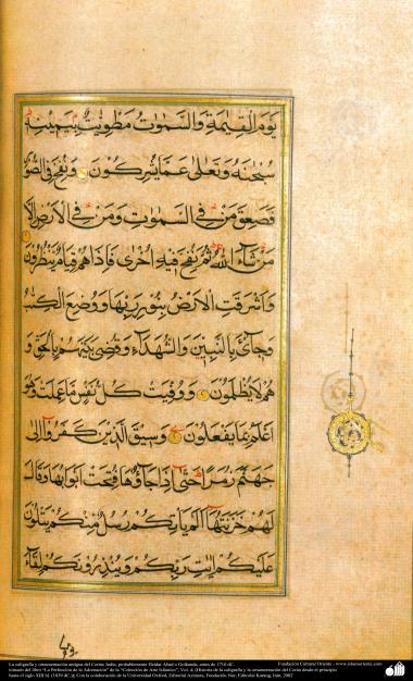 Arte islamica-Calligrafia islamica-Calligrafia antica dell&#039;Corano-Heidar Abad(India)-1710