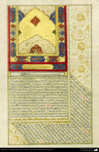 Manuscrito - Caligrafía islámica estilo “Naskh”, en un cuadro ornamentado (Tazhib persa)