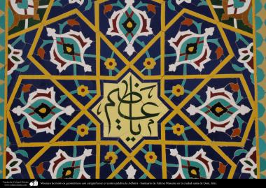 Une vue des carreaux avec des motifs géométriques,dans le centre le nom du Dieu suprême est gravé-utilisées dans le sanctuaire de l'Imam Fatima Ma'soumeh dans la ville sainte de Qom,  Iran 