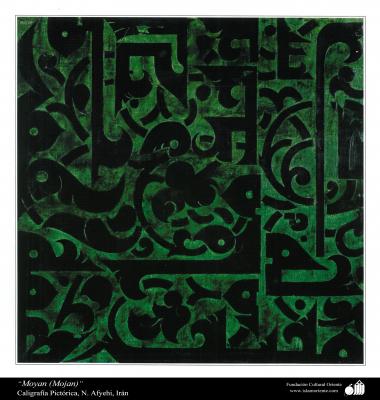 Искусство и исламская каллиграфия - Масло , золото и чернила на льне - Мокрый - Мастер Афджахи