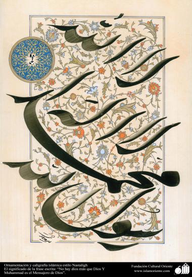 Islamic calligraphy and ornamentation , Nastaliq style - &quot;There is no god but Allah and Muhammad is the Messenger of God&quot; -