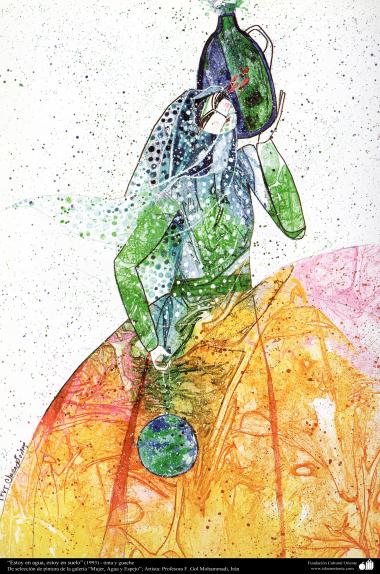 イスラム美術、インク・ガッシュ（ゴルモハマデイ画家の「女性、水と鏡ギャラリ」からの「私は水中や地表にいる」）（1993年）