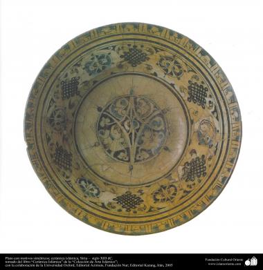 イスラム美術 - イスラム陶器やセラミックス- 対称的な形状をモチーフにしたの陶器皿 -  １３世紀　-94