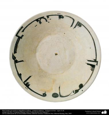 イスラム美術 - イスラム陶器やセラミックス- クーフィー体の書道をモチーフにしたお皿 - Neyshabour市  -  AD X.
