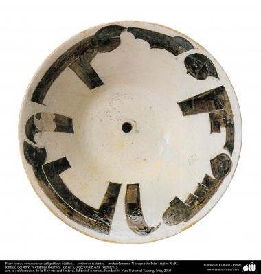 イスラム美術 - イスラム陶器やセラミックス-　クーフィー体の書道をモチーフにしたお皿  -   Neyshabour市  -  AD XとAD XI . 15世紀
