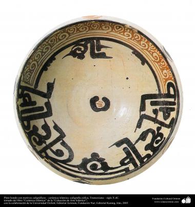 Cerâmica islâmica - Prato fundo com tema caligráfico estilo cúfica, transoxiana século X d.C  