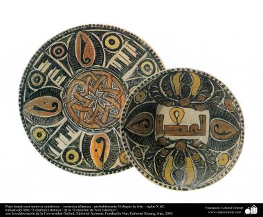 هنر اسلامی - سفال وسرامیک اسلامی - بشقاب با زمینه های متقارن - نیشابور، ایران - احتمالا قرن AD X .