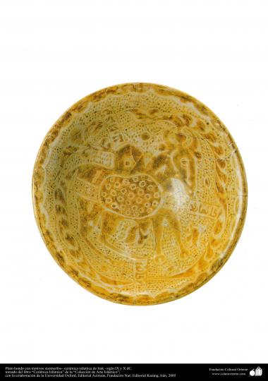 هنر اسلامی - سفال وسرامیک اسلامی - نمایی بالایی از کاسه عتیقه سفالی با نقوش شبیه جانور- عراق - IX و AD X .