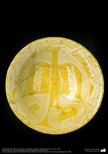 الفن الاسلامی - صناعة الفخار و السيراميك الاسلامیة - طبق مع نقوش الحيوانية وفن الخط - العراق - والقرن التاسع و العاشر الميلادي