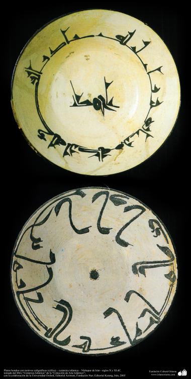 هنر اسلامی - سفال وسرامیک اسلامی - بشقاب نقش بسته شده با خطوط خوشنویسی به خط کوفی - نیشابور، ایران - AD X