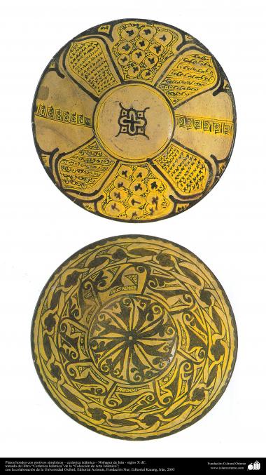 イスラム美術 - イスラム陶器やセラミックス-　対称な形状をモチーフにしたお皿  -   Neyshabour市  -  AD X.