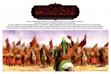 Poster islâmico: É Hussein (AS) a mesma Luz da guia e a arca da Salvação