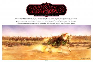 Islamic Poster: Peace be upon him, through whom the angels of heaven wept.