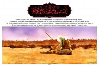Poster islámico: Oh Dios, En el Día de la Resurrección concédeme la Intercesión del Imam Husein (P). (Extracto de la Zyārat ‘Ashura) 
