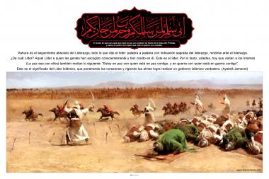 Poster islâmico - Estou em paz com aquele que está em paz com vocês (o Povo da família do Profeta), e estou em guerra com aquele que está em guerra com vocês