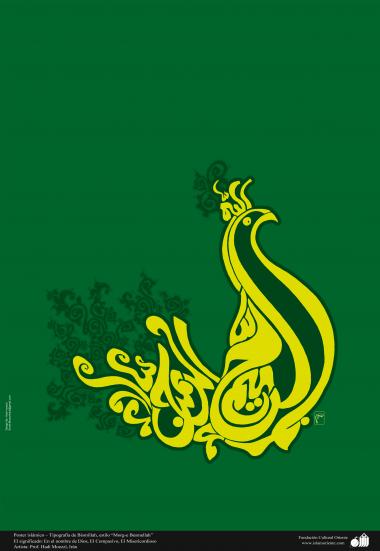 Poster islâmico - Tipografia de Bismillah, estilo Morg-e Besmellah. Em nome de Deus, o Clemente, o Misericordiosos Artista Prof Hadi Moezzi