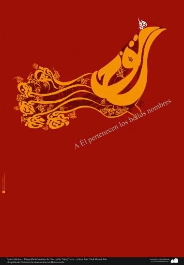 بوستر الإسلامي - فن الطباعة - بعض الأسماء الحسنى الله في شكل طائر - الفنان: استاذ هادی معزی