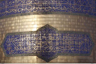 اسلامی معماری - شہر مشہد میں امام رضا (ع) کے روضے کی گنبد پر اسلامی خطاطی , ایران - ۴۱