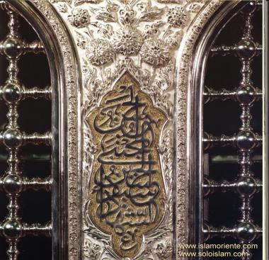 اسلامی معماری - شہر مشہد میں امام رضا (ع) کے روضے کی ضریح مبارک اور اس پر خطاطی ، ایران - ۳۱