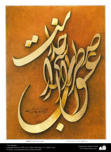 イスラム美術と書道（亜麻布に金とインク、アフジャヒ氏の「Asheghi（恋愛）」