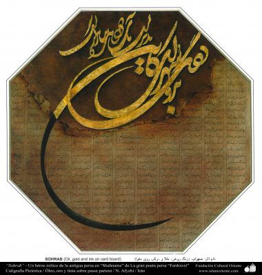 Sohrab . Ein mythischer Held in der antiken persischen Mythologie - Shahaname von Ferdowsi. Persische, bildliche Kalligraphie - Islamische Kunst - Islamische Kalligraphie - Illustrative Kalligraphie