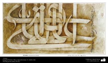 União - Caligrafia Pictórica Persa. Óleo e ouro sobre lona.N. Afyehi.Irã. Não há jovem como Ali