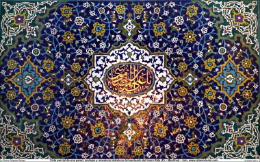 Vista parcial de una pared, azulejos y mosaicos islámicos del santuario del Imam Rida (P) – Mashhad – 19