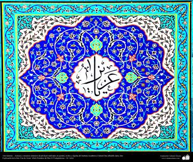 Исламская архитектура - Облицовка кафельной плиткой (Каши Кари) , использованная на стенах , потолке и куполе научно-культурного института Дар-алхадиса - Кум , Иран - 107