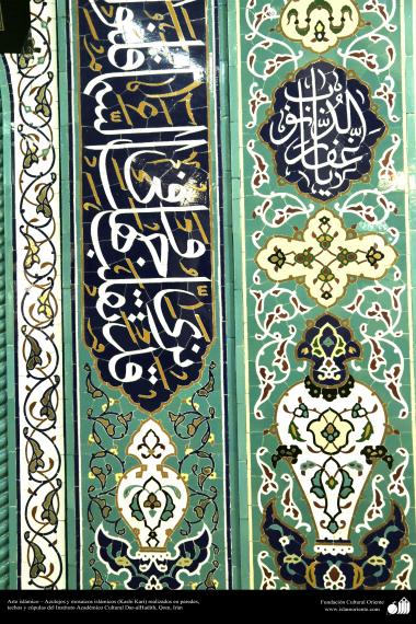 اسلامی معماری - شہر قم میں دارالحدیث کے تعلیمی ادارہ میں کاشی کاری (ٹائل) کا ایک نمونہ پہول پتی کی ڈیزاین میں، ایران - ۱۴