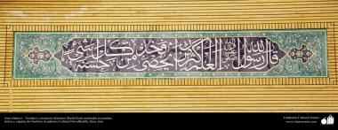 Исламское искусство - Облицовка кафельной плиткой (Каши Кари) , использованная на стенах , потолке и куполе научно-культурного института Дар-алхадиса - Кум , Иран - 30