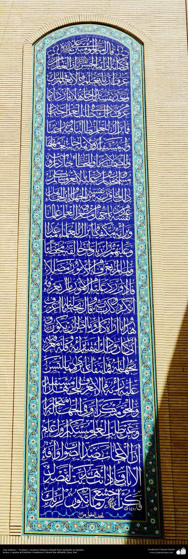Arte islâmica – Azulejos e mosaicos islâmicos (Kashi Kari) feito em paredes, tetos e cúpulas do Instituto Acadêmico Cultural Dar al Hadith, Qom, Irã - 21