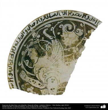 Cerâmica islâmica - Fragwentos de um prato, ornamentado com caligrafia e desenhode esfinge, feito no século XII d.C e encontrado na cidade de Kashan, Irã